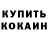 ГЕРОИН хмурый Yosina Hakimova