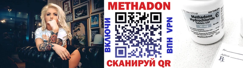 Метадон methadone  Среднеуральск 