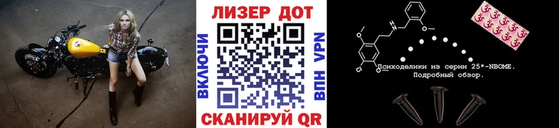 Марки NBOMe 1,8мг  Среднеуральск 